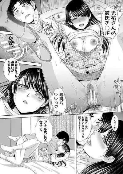 [Itaba Hiroshi] Imouto to Yatte Shimattashi, Imouto no Tomodachi to mo Yatte Shimatta [Digital]