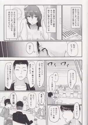 Mitsuha ～Netorare～ 総集編Ⅰ