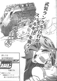 (C55) [TIMTIM MACHINE (Hanada Ranmaru, Kazuma G-Version)] TIMTIM MACHINE 5 (Mamotte Shugogetten!)