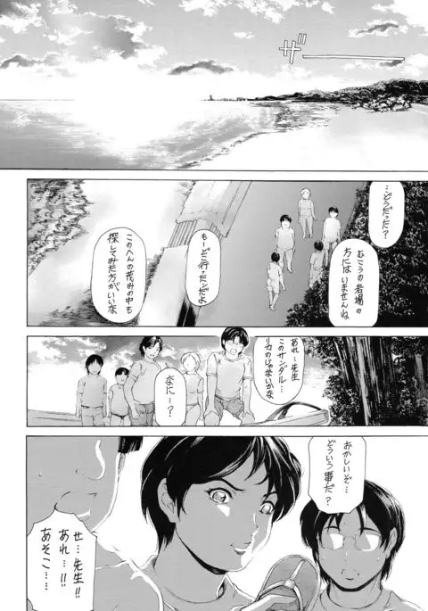 9-Ji Kara 5-ji Made no Koibito Dai Nana - III-wa - Nine to Five Lover
