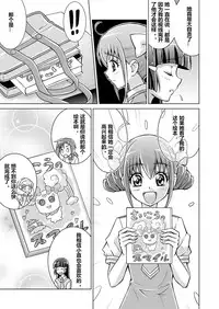 [MACXE'S (monmon)] Doujin Smile Precure! -Mou Hitotsu no Bad End- [Heroine Shokushu Kairaku Sennou] (Smile Precure!) [Chinese] [村长个人汉化]