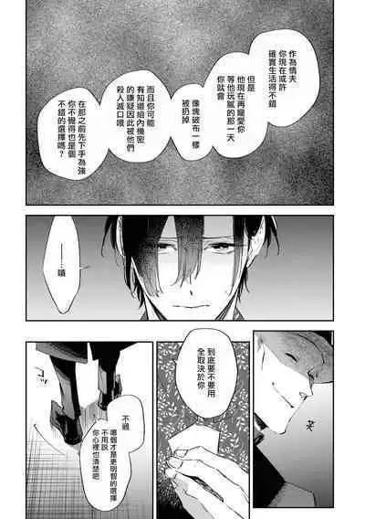 Okane Ariki no Kankei desu ga | 与债有关