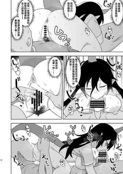 [Zenoside (Zeno)] Otonari-san no Chiyari-chan | 邻居家的血枪酱 (Touhou Project) [Chinese] [守矢十字陵汉化] [Digital]