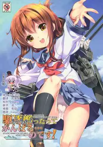 たまにはヌかないとね！