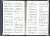 (C80) [Kurobinega (Kenkou Cross)] Monster Girl Encyclopedia World Guide I ～Daraku no Shoujo-tachi～ -Fallen Maidens-