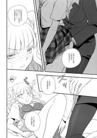 (C81) [GracheGrache (Minase Ruruu)] Told Me [Chinese] [f56903漢化]