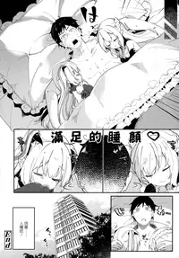 Boku wa Chiisana Succubus no Shimobe - I am a slave of a small succubus