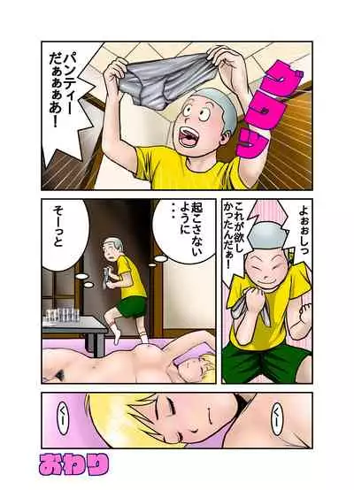 [EXIT up] Ecchi na Onee-san no Shitagi no Nakami 1-4