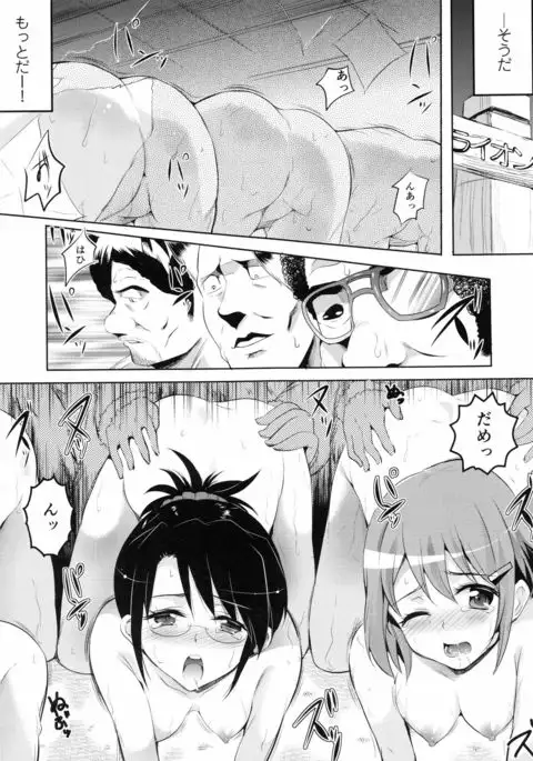 Ninshin Suru made Nando demo...