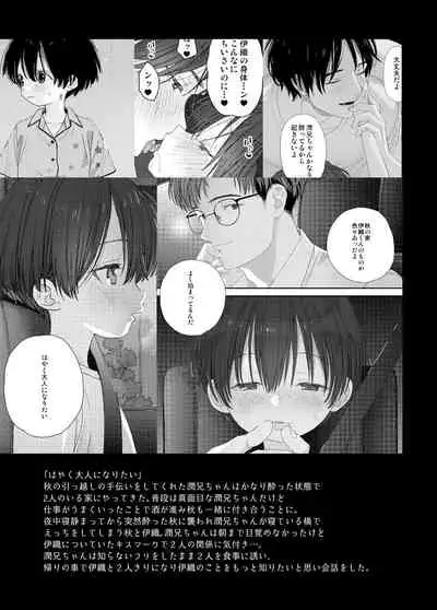 [S-Size (Shinachiku)] My Little Lover [Digital]