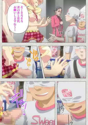 Shinsei Futanari Idol Dekatama-kei ~ Shasei no Utage wa Chozetsu MAX ~ Kanzenban