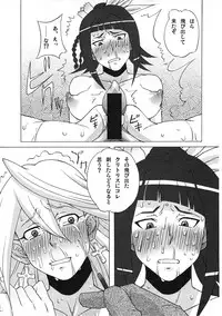 (C80) [BooBooKid (PIP)] LAST STORY BADEND (The Last Story)