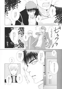 (Shadow Trickster 2) [ViViaN (JiN)] VIOLATION→FOULS (Kuroko no Basuke)