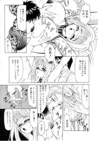 [Fuusen Club] Speed & Hard