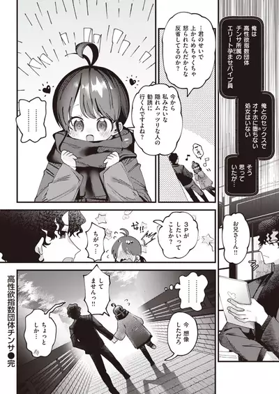 WEEKLY Kairakuten 2022 No.04