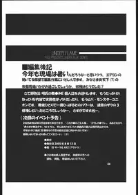 [AXZ (Miyaji Akira)] UNDER FLAME (My-HiME)