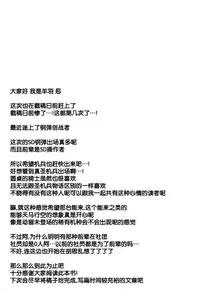 (C87) [Part K (Hitsujibane Shinobu)] Try Play Fighters (Gundam Build Fighters Try) [Chinese] [无毒汉化组]