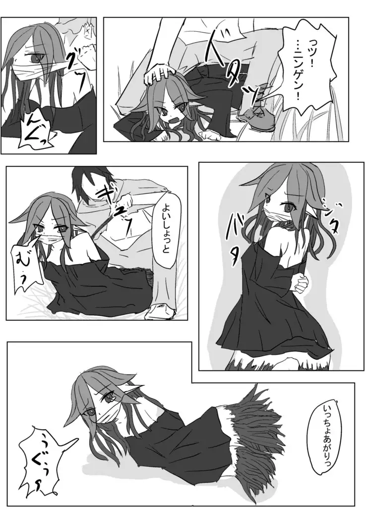 Mandrake no Jueki Saishu