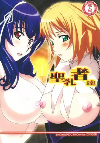 [Sagattoru] Deka Chinpo ni JAMBO (Ranpako Shiru Chaos - Ase to Shio to Namida no Pool) [English] [Thennos Scans] [Digital]