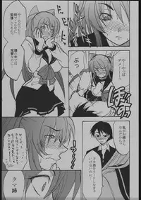 (C68) [Lv.X+ (Yuzuki N Dash)] TOO HEAT! 06 (ToHeart 2)