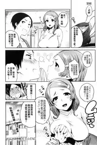 [Yuzuha] Hajimete Ecchi - My First "H" | 初次體驗的愛愛 [Chinese]