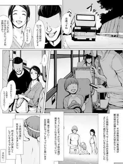 [Pulpo Azone] Hahagui -Ottori Okaa-san ga Toshishita Yarichin ni Nerawareru Toki- [更新版]