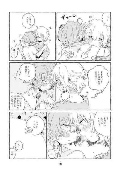 [Machida Ao] Mi waku no Wanrūmu (Mahoutsukai no Yakusoku) [Digital]