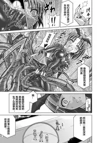 [MACXE'S (monmon)] Doujin Smile Precure! -Mou Hitotsu no Bad End- [Heroine Shokushu Kairaku Sennou] (Smile Precure!) [Chinese] [村长个人汉化]