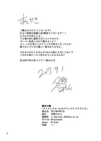 (C92) [Fuyunonchi (Fuyuno Mikan)] Little sister with grande everyday 2 [English] [H-Konbini]