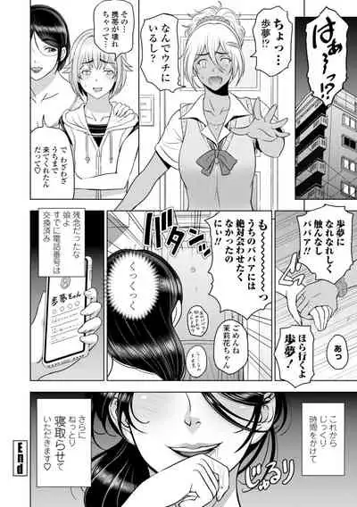 Nettori Netorare Bijin Tsuma Inniku Choukyou