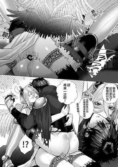 受冷待的劍士被魔神極致寵愛