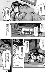 [Uchi-Uchi Keyaki] Setsuzoku Sareta Onna