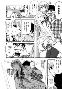 [Uetakano Oike] Twins Love