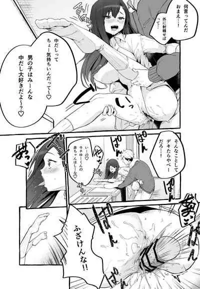 Kyonyuu Motokano o Tomete Agetara Orei ni Shiboritoraremakutta Hanashi.