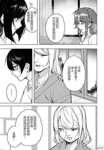 [ 三ンカンスキー 佐原玄清] SEX&迷宮！！~在我家地下出現了H次數=等級的迷宮！？~セックス&ダンジョン!!17~终章