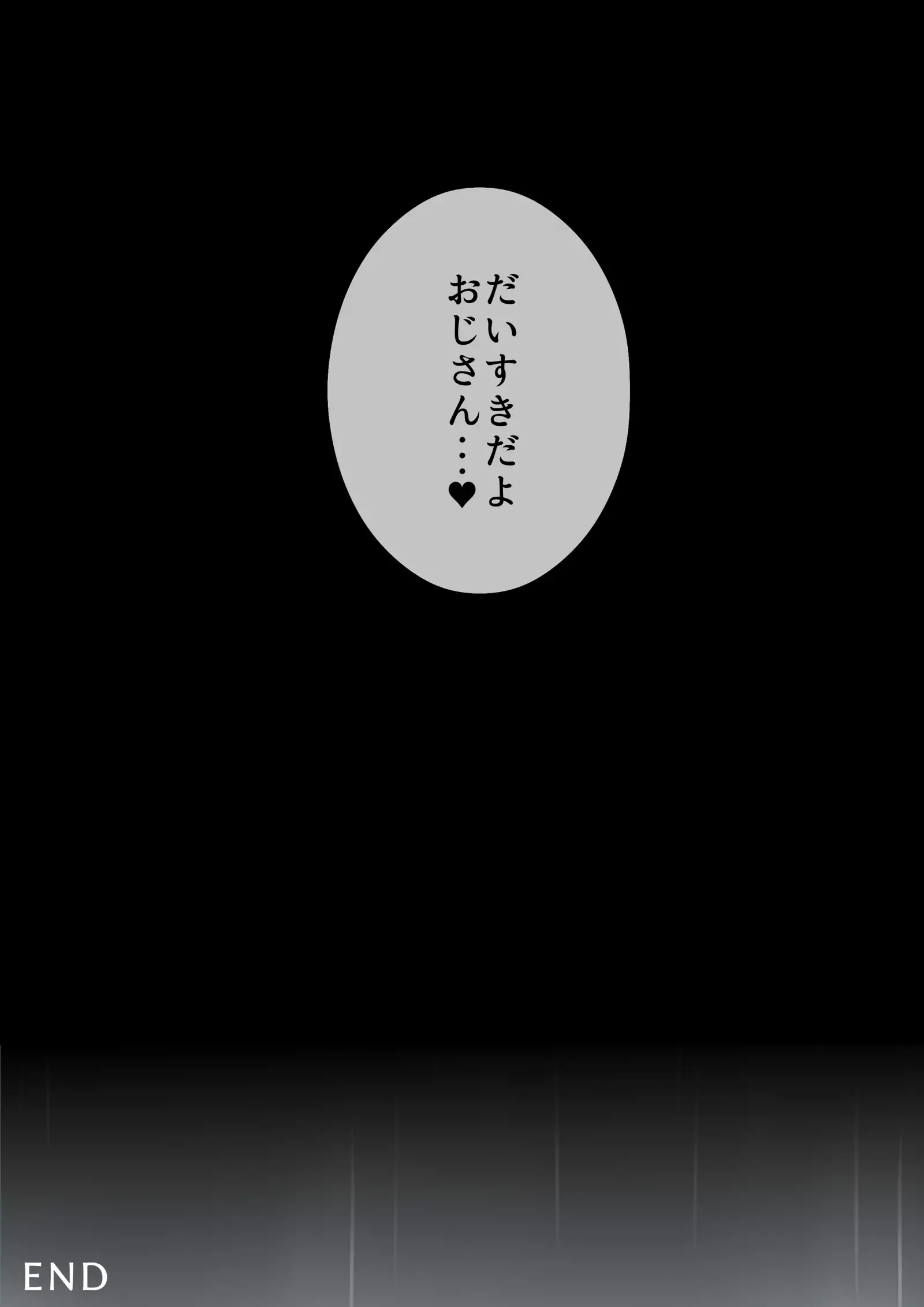 Toaru Ame no Hi no. -Shoujo ga Kairaku ni Ochiru made-