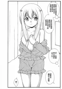 [Jitsuyou Shinshiki] Imouto Karada o Fuku (Eromanga Sensei) [Chinese] [oo君個人粵化]