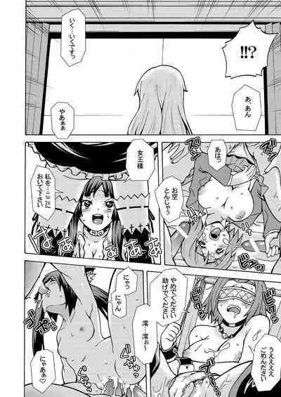 Kimi no Shiranai - Tsumugi Snake