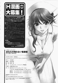 [Anthology] Anata no Shiranai Kangofu
