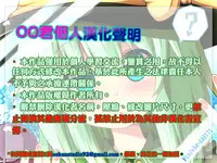 (C91) [MONE Keshi Gum (Monety)] Meiling Onee-chan to Flan-kun no Gakuen Seikatsu (Touhou Project) [Chinese] [oo君個人漢化]