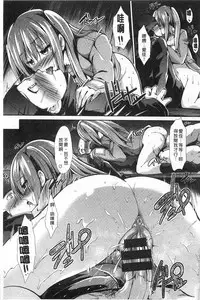 [Takemasa Takeshi] Haitoku Syndrome [Chinese] [風與黑暗掃圖]