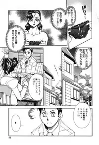 [Hariu Kouta] Haha no Karada - The Body of My Mama