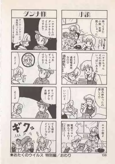 [Hide-san] Hide-san no Yakata S