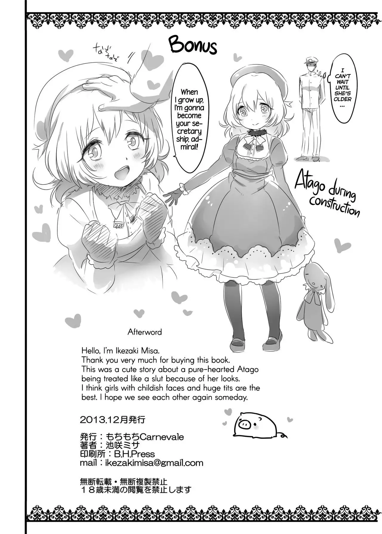 Hajimete no Atago | Atago's First Time =TLL + mrwayne=