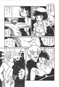 [Shimazaki Lem] Lolicon Gakuensai