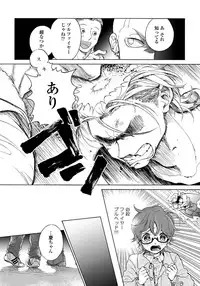 [Arai Yoshimi] Yupiteru Ni Onegai