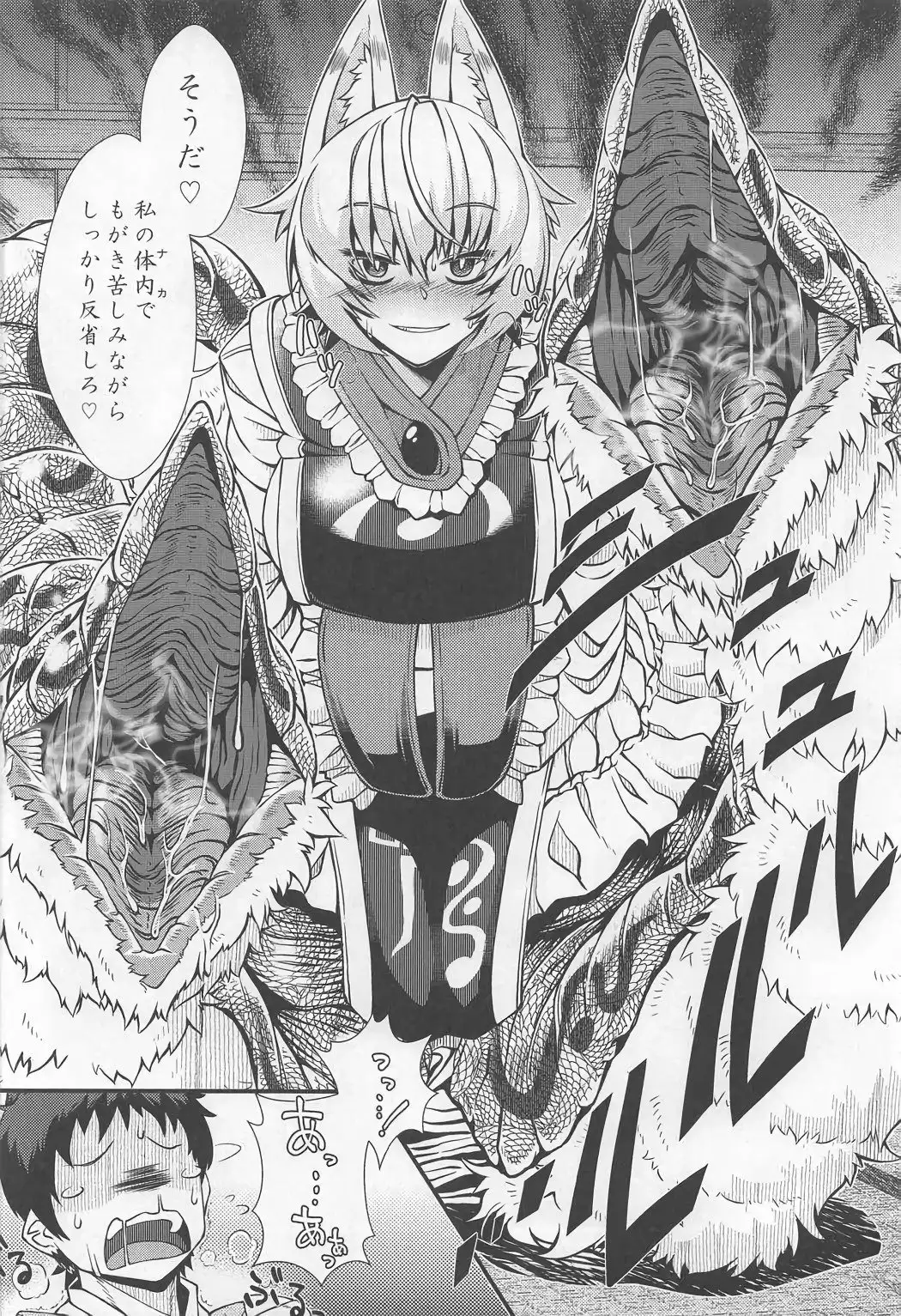 Oshioki SuccuRan