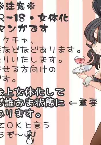 [しゃり] とねちく百合ふたなり