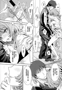 (C88) [Shoujo Gesshoku (Shimao Kazu)] Kaede-san to LoveHo de Machiawase shimashita. (THE iDOLM@STER CINDERELLA GIRLS) [Chinese] [G&南音的女子力研究]