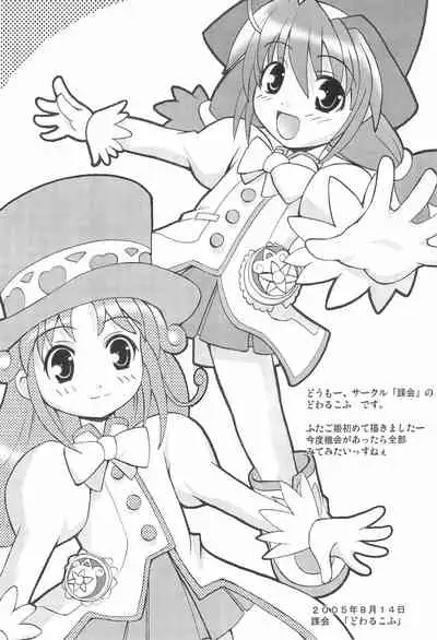 R-TYPE Nirvana FUTAGO Princess